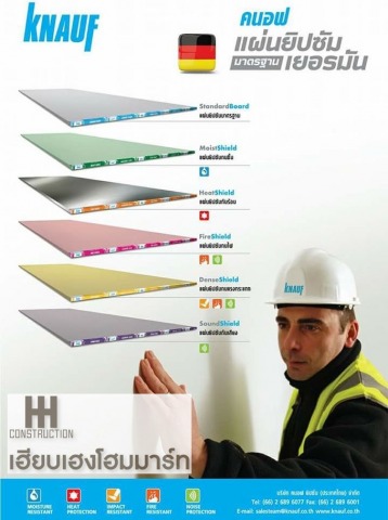ตัวแทนจำหน่ายแผ่นยิปซั่ม คนอฟ